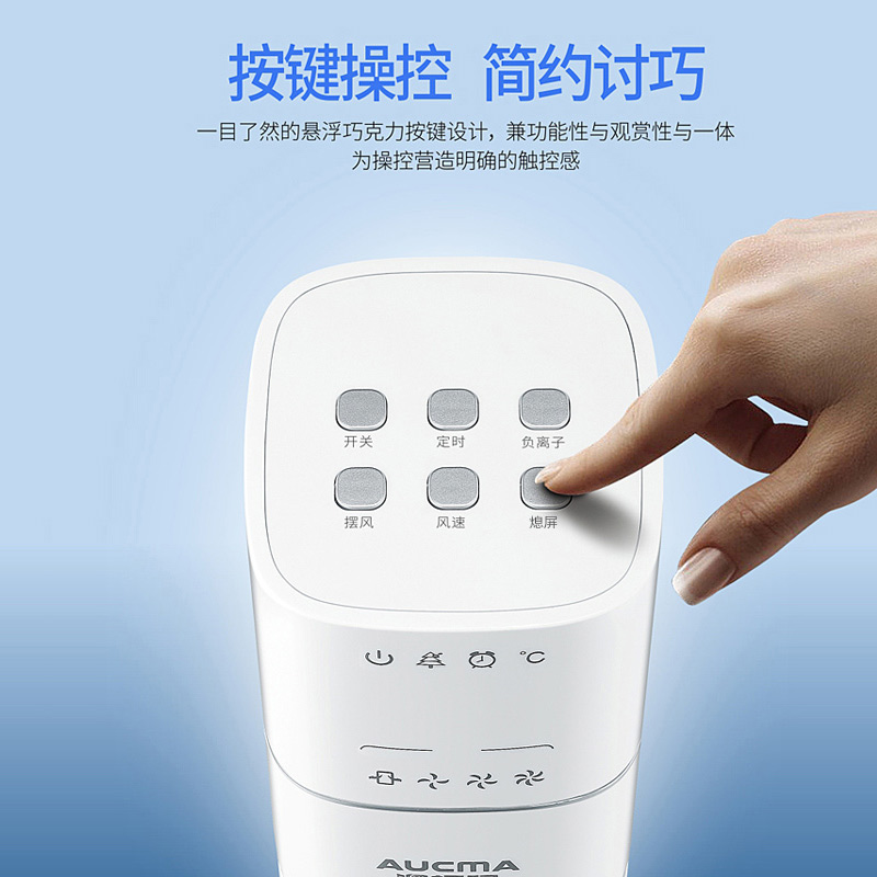 澳柯玛(AUCMA)无叶风扇 塔扇 FS-10MT303(Y) 遥控控制3档定时 低噪自然风 家用摇头 落地扇空调伴侣