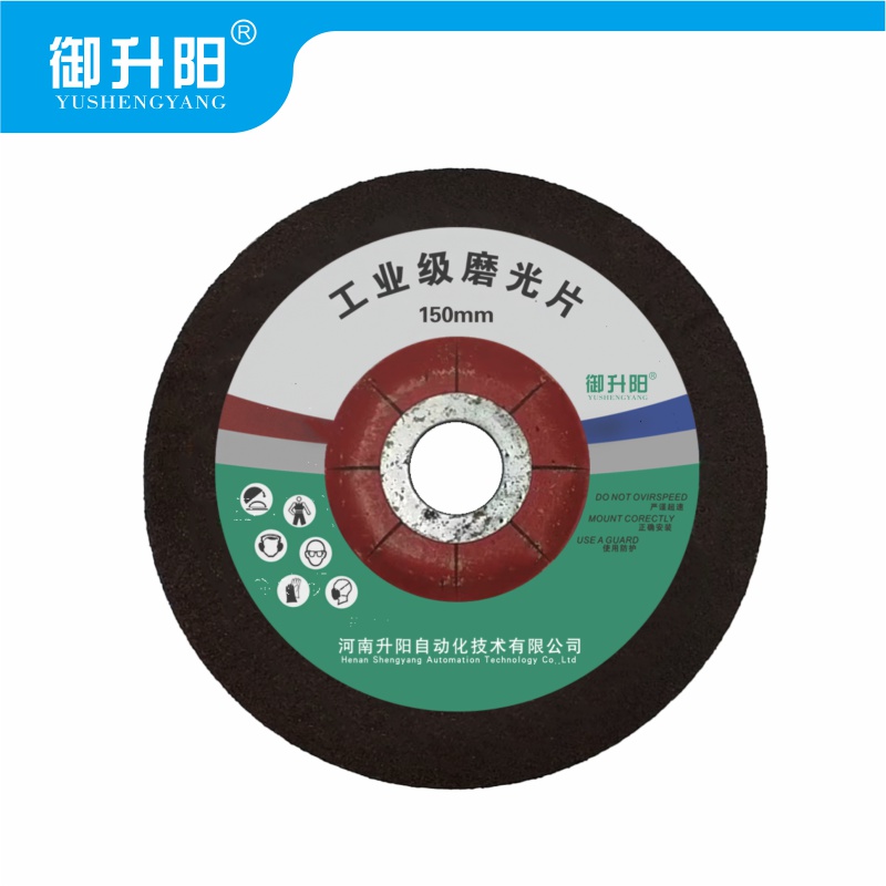 御升阳 工业级磨光片 150mm 片
