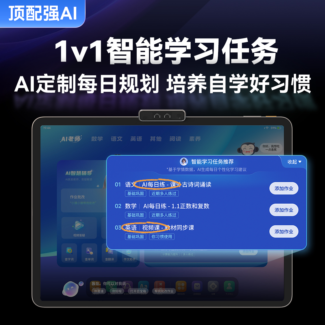 小猿AI学习机T4 猿辅导2025新款1对1伴学家教机 AI全面精准学练小初高通用英语大屏护眼高清大图