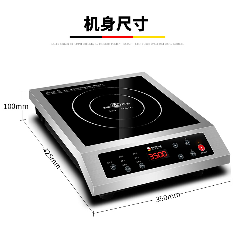 德玛仕(DEMASHI) 商用电磁炉 大功率电磁灶 火锅电池炉电兹炉 BT-3500A家商两用电磁炉
