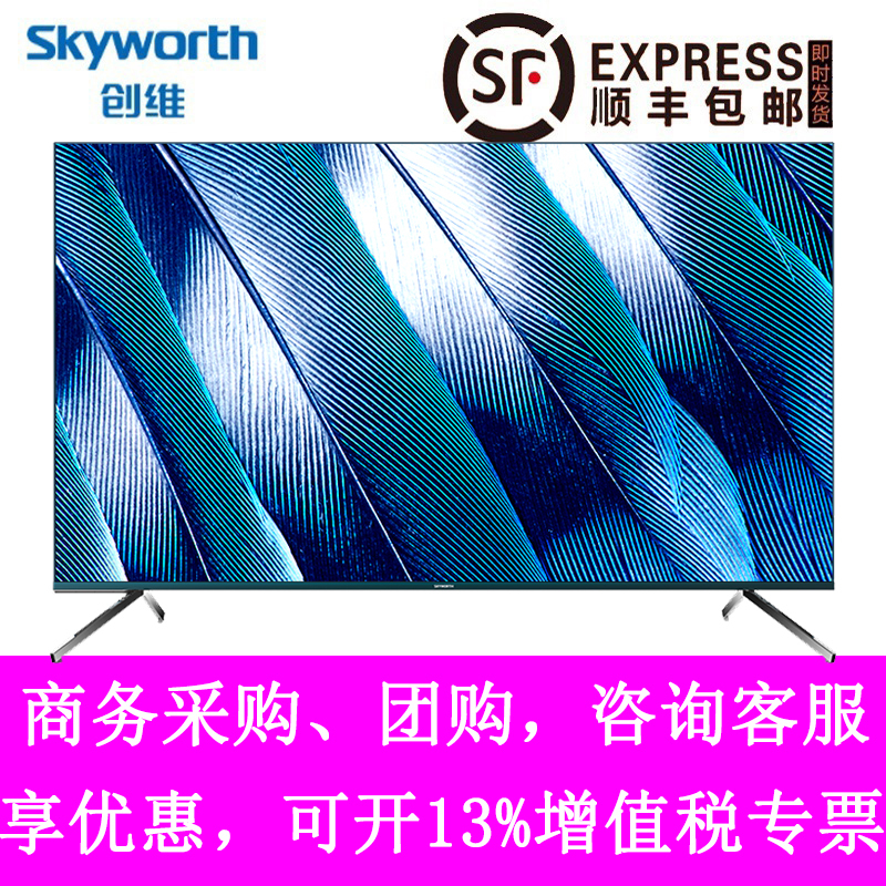创维(skyworth) 82q40 82英寸 4k超高清hdr 全时ai 人工智能互联网