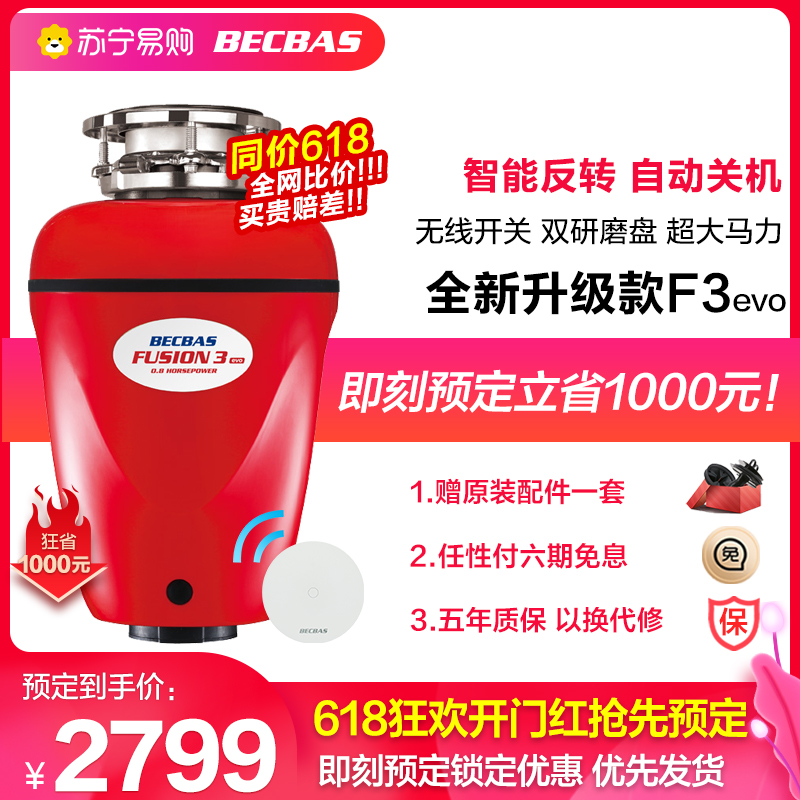 ˰˹(BECBAS)F3evo ʳó߿ԶתԶػ˫ĥ2384Ԫ