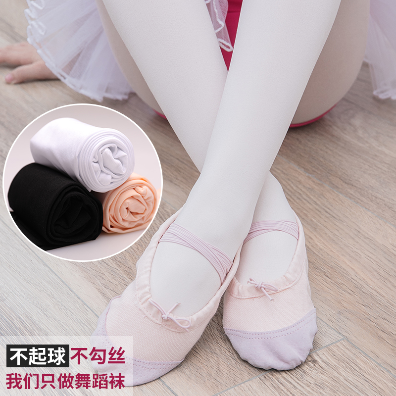 儿童舞蹈袜薄款春夏连裤袜女童白色练功跳舞专用袜子打底丝袜宝宝