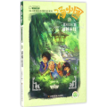 汤小团漫游中国历史系列;18?帝国末日（纵横三国卷2）