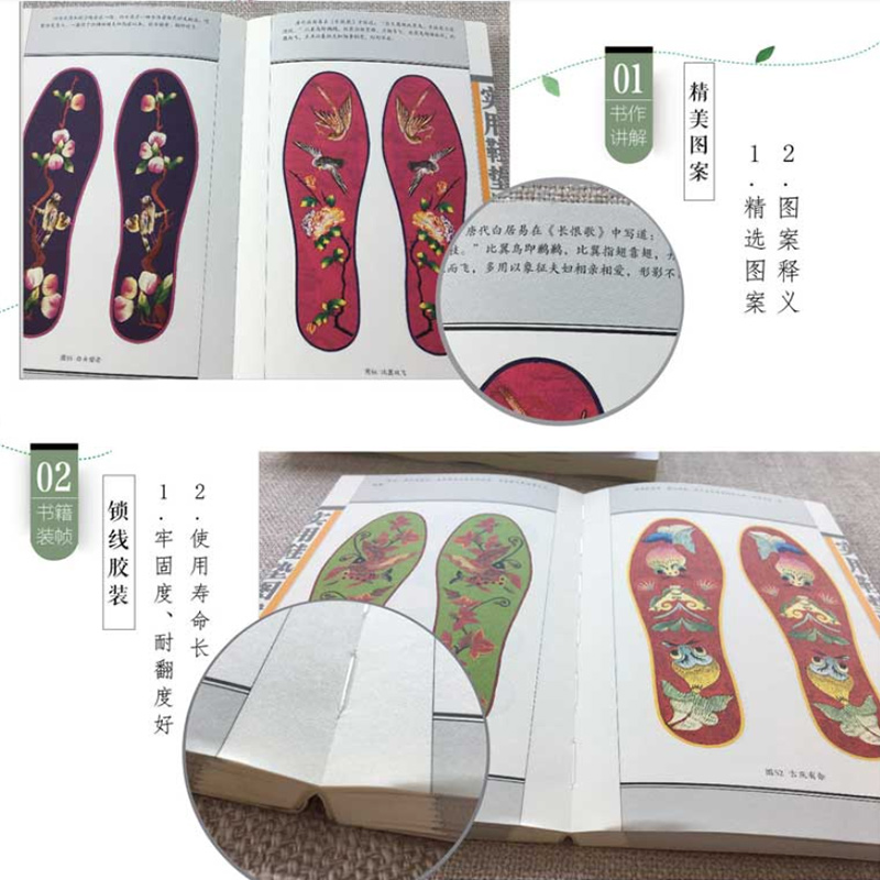 [正版] 实用鞋垫图案 徐丽慧 民间鞋垫图案二百余幅 北京工艺美术出版社 手工艺术 民间艺术文化 鞋垫技艺手法书籍高清大图
