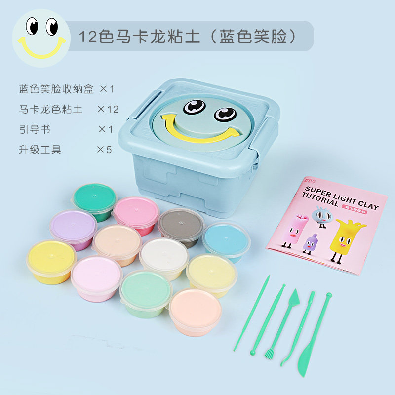 超轻粘土24色水晶彩泥儿童橡皮泥玩具女孩太空黏土手工DIY泥 新升级12色马卡龙粘土（蓝色笑脸）_213