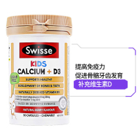 【新西兰直邮】Swisse 无糖儿童维D+柠檬酸钙 50粒 好吸收+无糖=更适合控制糖份摄于的儿童服用