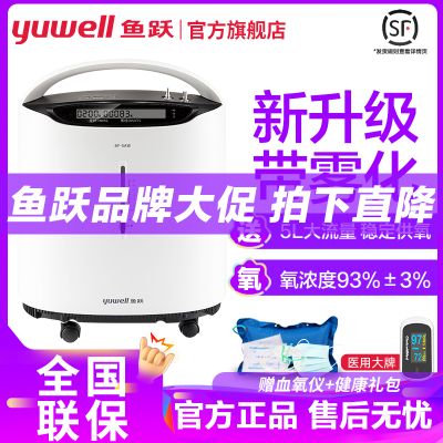 鱼跃制氧机8F-5AW D1