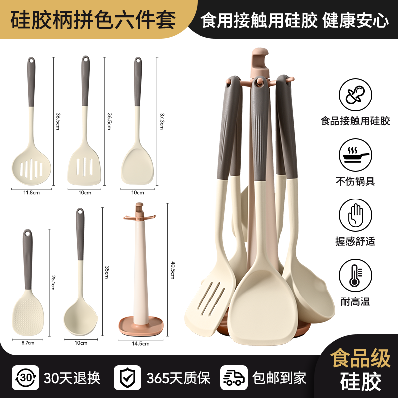 德国硅胶铲家用锅铲不粘锅专用炒菜铲子食品级汤勺漏勺耐高温厨具8318 【店长推荐】食品级拼色硅胶锅铲六件套