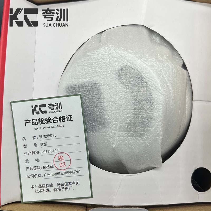 夸汌 智能摄像机 球形 台高清大图