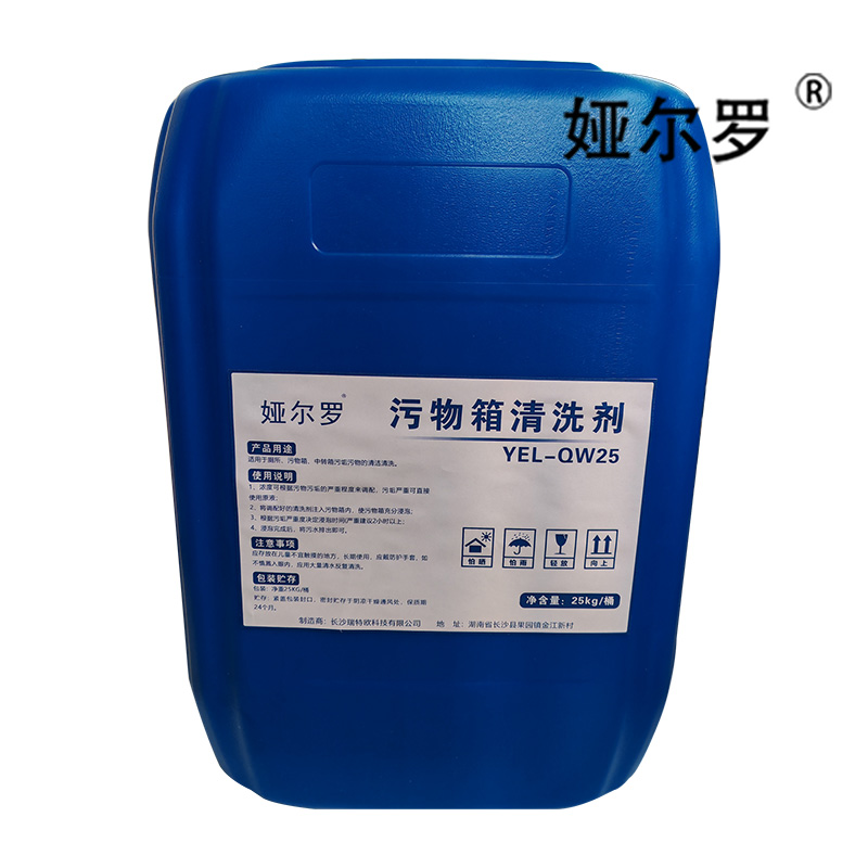 娅尔罗 污物箱清洗剂 YEL-QW25 25kg/桶