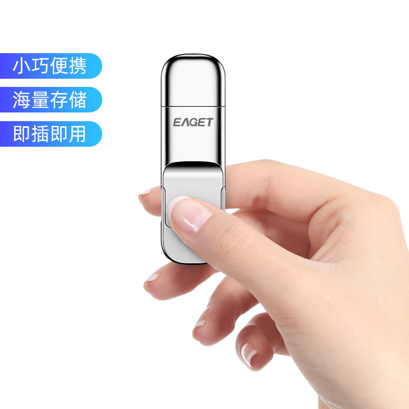 忆捷(EAGET)HS-C02-256G USB3.0 极速固态U盘 Type-C双接口 读速高达530MB/s高清大图
