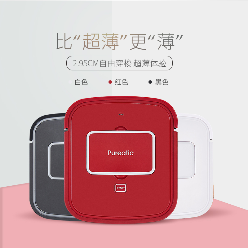 致洁(Pureatic )V101 3cm超薄扫地机器人 家用全自动智能吸尘器 弓形规划 APP操控 扫地拖地擦地一体机