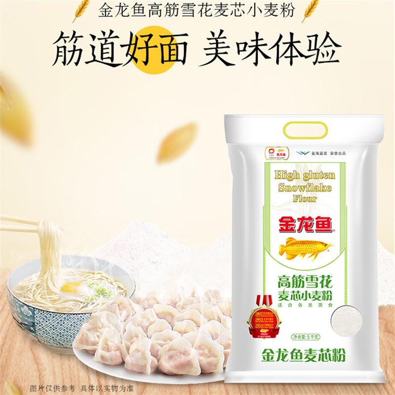 金龙鱼 面粉 高筋雪花麦芯小麦粉 5kg 高筋面粉 十斤