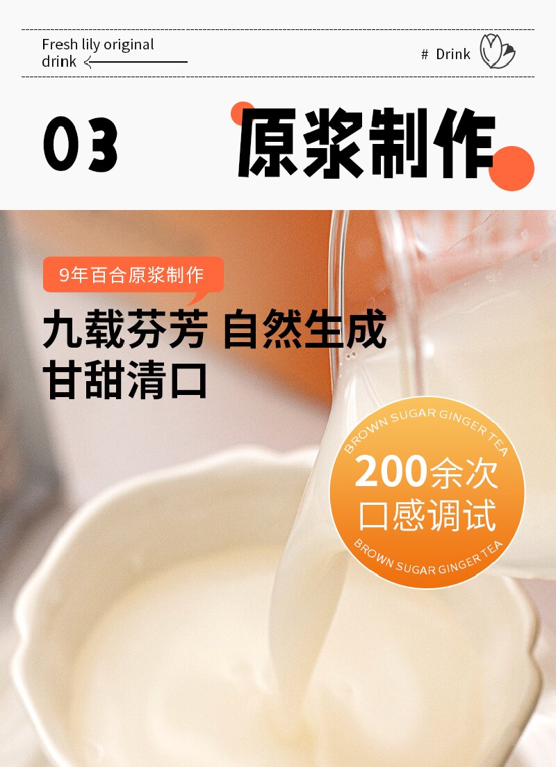 甘肃特产百合益π植物益生菌发酵鲜百合原汁饮品170ml*14高清大图
