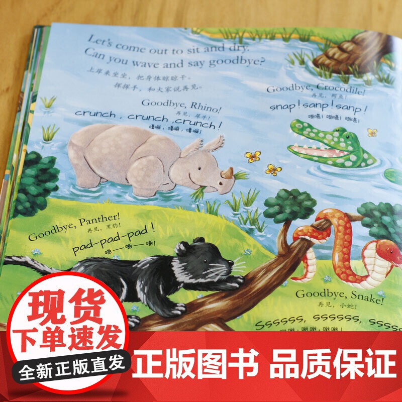 童立方·小手触摸系列·幼儿社交互动启蒙图画书:丛林动物,你好!扫码听英文音频高清大图