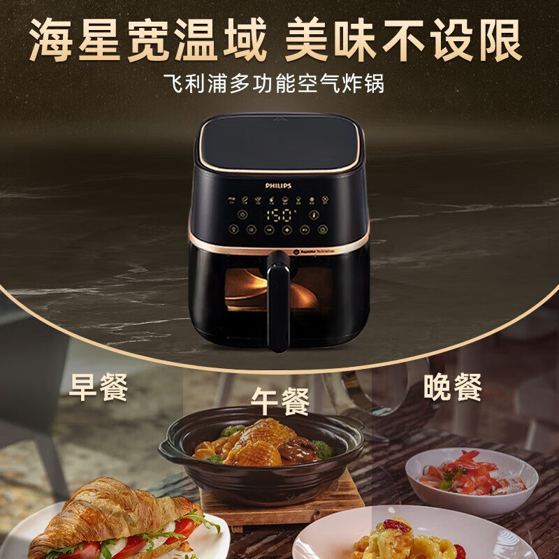 飞利浦(PHILIPS)空气炸锅家用5L大容量 可视 不用翻面 智能液晶触控 宽温域多功能电炸锅HD9455高清大图