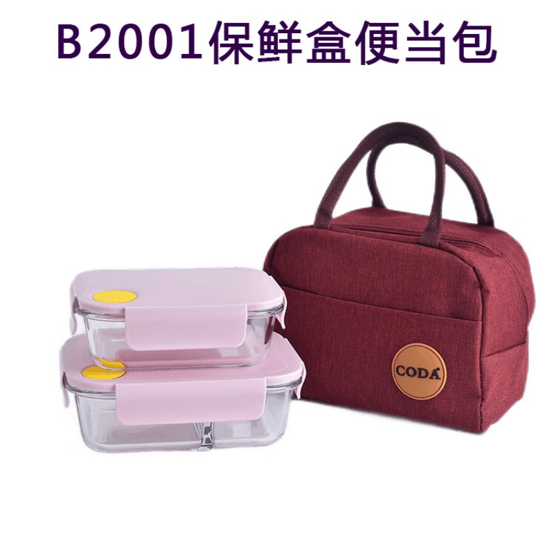 CODA 保鲜盒便当包(保鲜盒*2+便当包*1)B2001 颜色随机