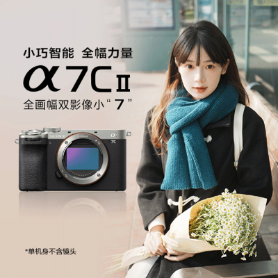索尼 ILCE-7CM2/SC 银色 单机身