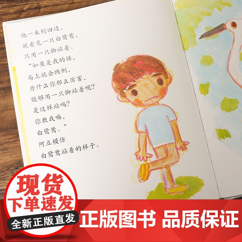 信谊世界精选图画书-阿立会穿裤子了高清大图
