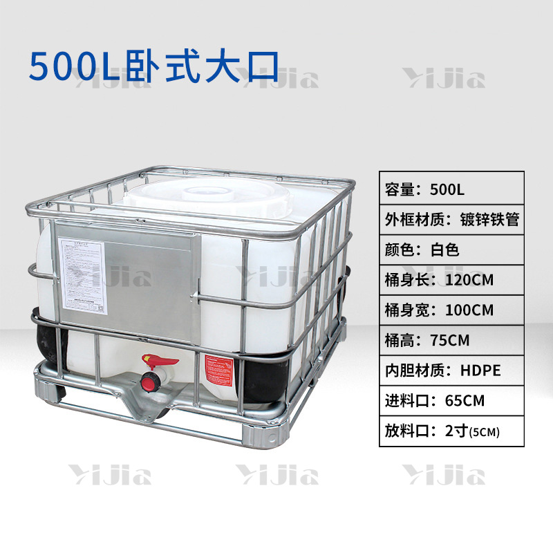 翌嘉YJ40621020柴油桶500升塑料桶化工桶耐酸碱半吨桶 立式大口径高清大图