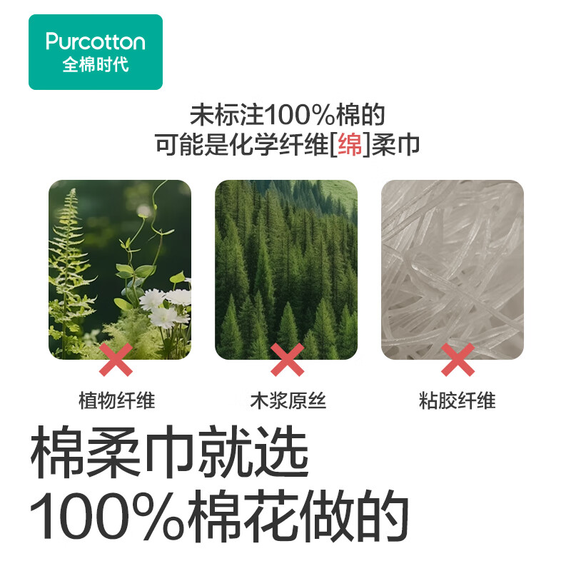 全棉时代 悬挂式婴儿超柔全棉柔巾 50g 200*150mm 240片/包高清大图