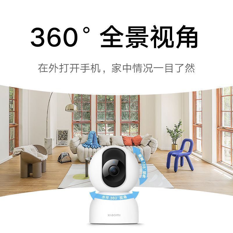 小米xiaomi智能摄像机2云台版360度全景高清手机家用网络监控头+64G内存卡