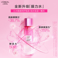 欧莱雅葡萄籽强韧修护膜力水65ml*2瓶 补水保湿爽肤水护肤新年生日礼物女(长效保湿抗氧 爽肤水柔肤水保湿水)