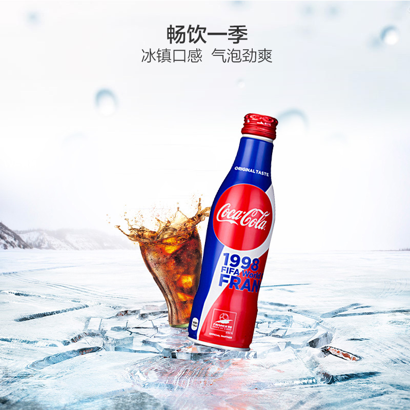 【单瓶装】cocacola 可口可乐 20周年世界杯珍藏版 250ml/瓶 6届世界杯举办国版 铝罐装 世界杯可乐