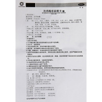 沈阳红药 红药贴膏 4贴*3袋/盒