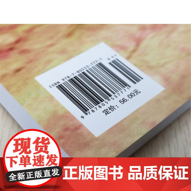 舞蹈教育学(舞蹈卷普通高等教育九五重点教材)/中国艺术教育大系 上海音乐出版社高清大图