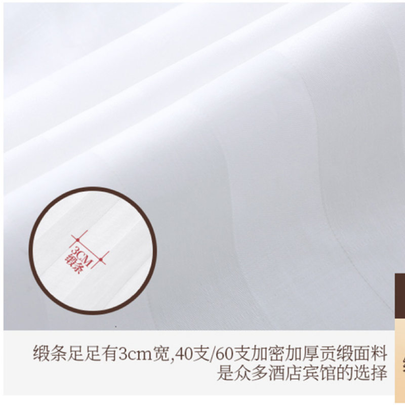 鹰盈 三公分缎条床单250cm*190cm 1 床