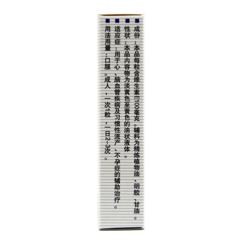 [2盒]双鲸 维生素E软胶囊 100mg*30粒 用于心 脑血管疾病及习惯性流产 不孕症的辅助治疗
