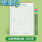 绿彩虹光幼小衔接学前300字练字帖每日一练点阵笔画笔顺汉字描红本幼儿园控笔训练数字英文字母儿童大中班幼升小认识字楷书硬笔