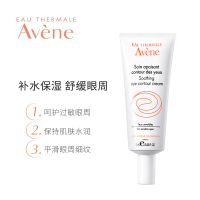 雅漾 舒润眼霜 10mL 淡化黑眼圈细纹滋润舒缓眼周改善暗沉保湿女(老款舒护眼霜,随机发)