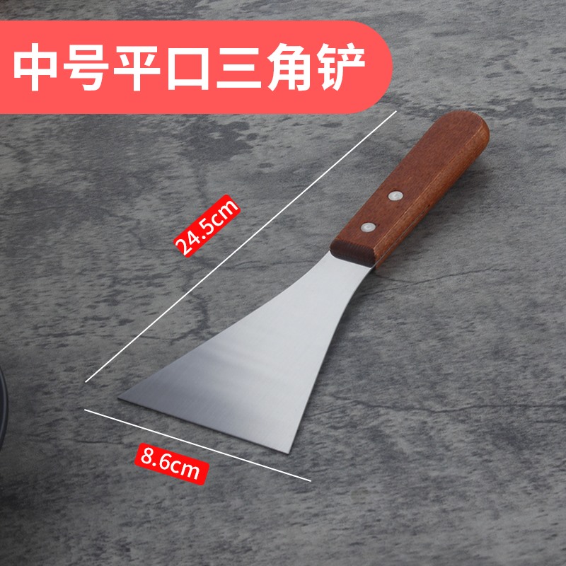 【补贴10%】铁板烧铲子不锈钢煎铲商用油灰刀工具扒铲料理铲炒冰铲平口三角 中号平口三角铲