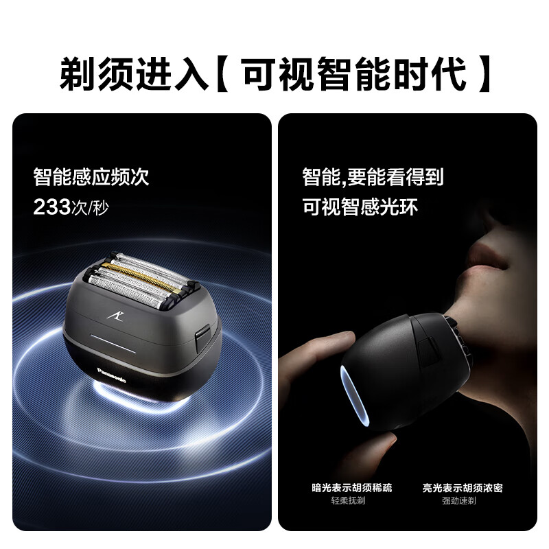 松下掌IN光环剃须刀ES-CM50-K掌IN光环电动剃须刀往复式进口五刀头高清大图