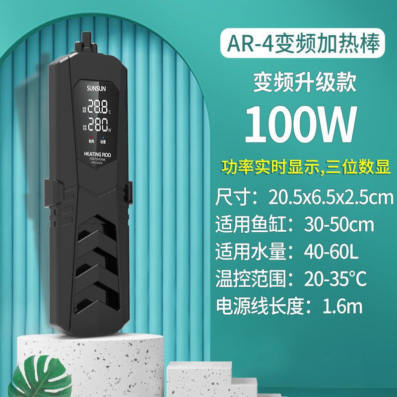 PTC龙鱼缸变频加热棒自动恒温防爆加温棒加温器大功率1000W