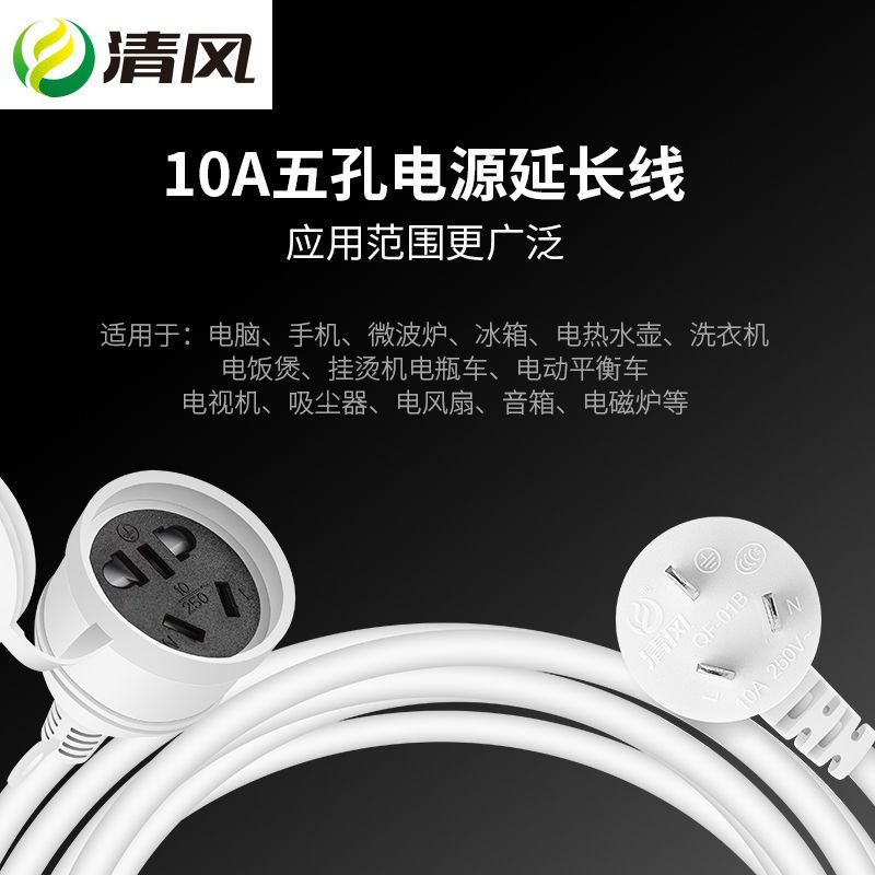 10A转10A五孔插座0.5米 清风大功率空调延长线专用10A转16A转换器热水器家用插板插线板