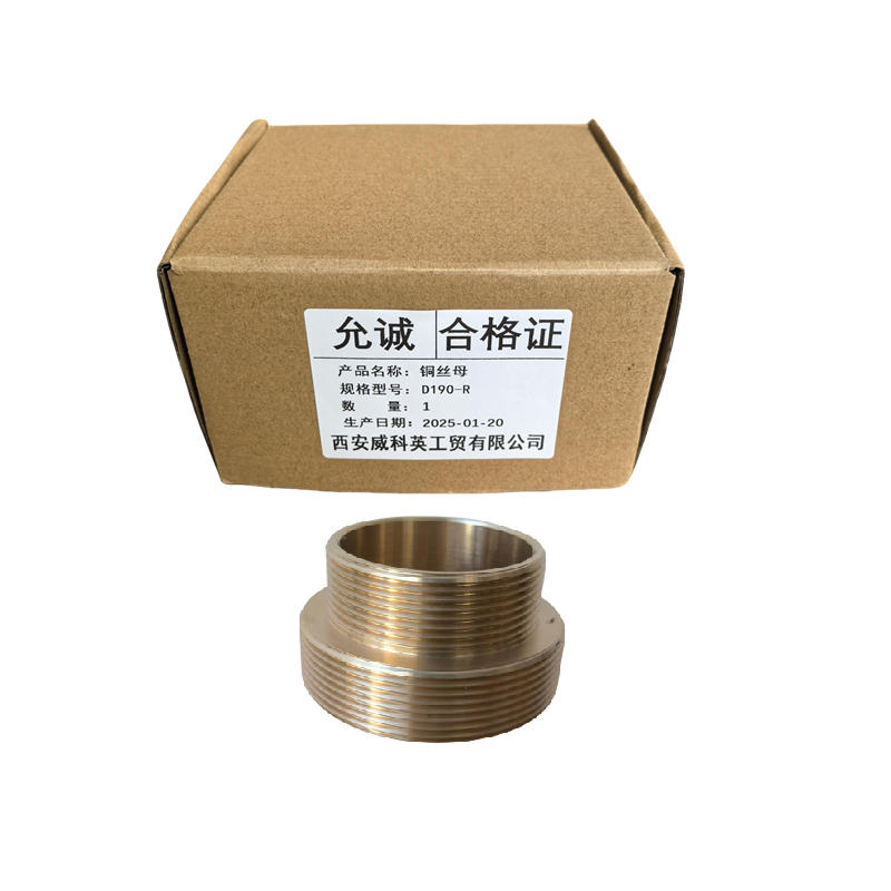 允诚 铜丝母 D190-R 个高清大图