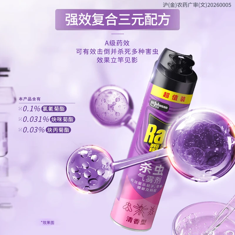 雷达(Raid)杀虫剂喷雾清香型600ml*2瓶杀蟑喷雾气雾剂杀蟑螂药灭蟑螂高清大图