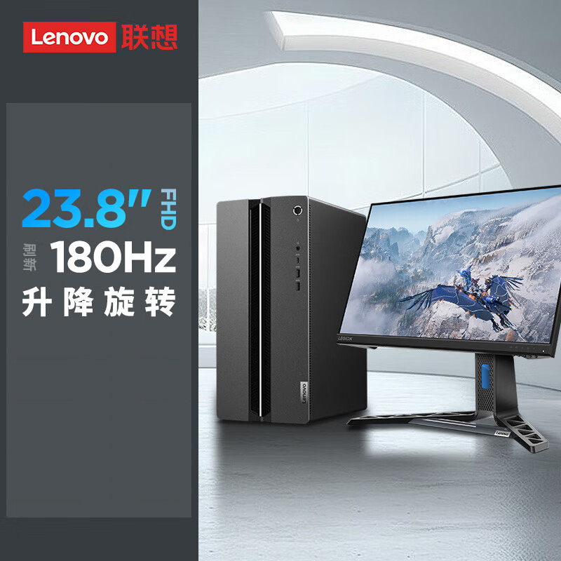联想(Lenovo)GeekPro设计师游戏台式电脑整机(酷睿i7-14700 RTX5060 8GB显卡 32G DDR5 1TB SSD)23.8英寸显示器高清大图