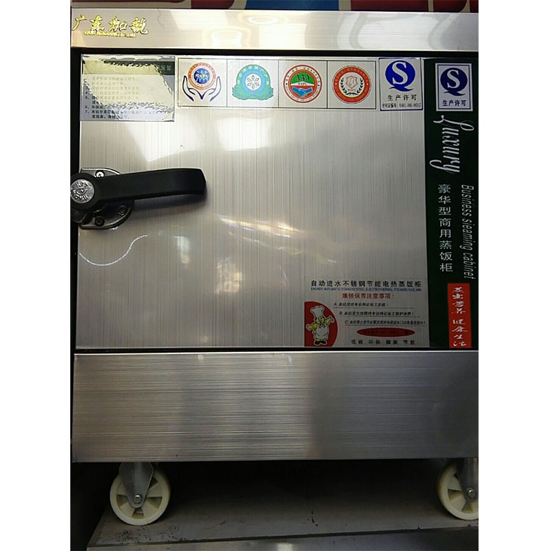 广东产蒸车 蒸饭机 食堂蒸柜