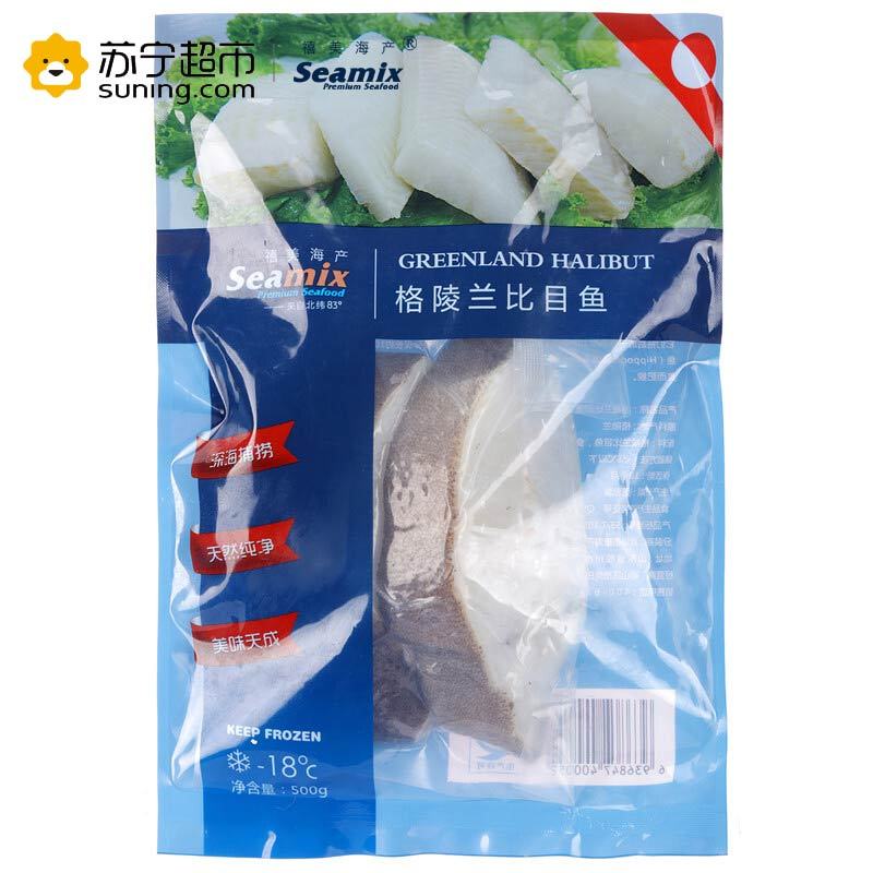禧美海产 格陵兰比目鱼切段(MSC认证)500g/袋 5-7块 海鲜水产