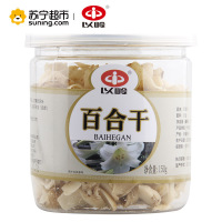 买二赠一]以岭(YiLing) 百合干 150g 百合 保健茶饮 花茶 百合薏米 粥 银耳 莲子 红枣羹煲汤 瓶装