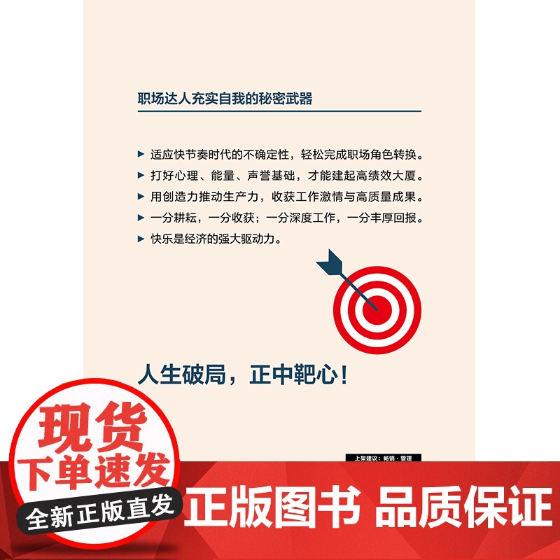 []人生破局的关键思维 在思维困境中实现逆袭重新规划人生 9大关键策略20+自我练习充实自我把握机会转换角色的正版书籍高清大图