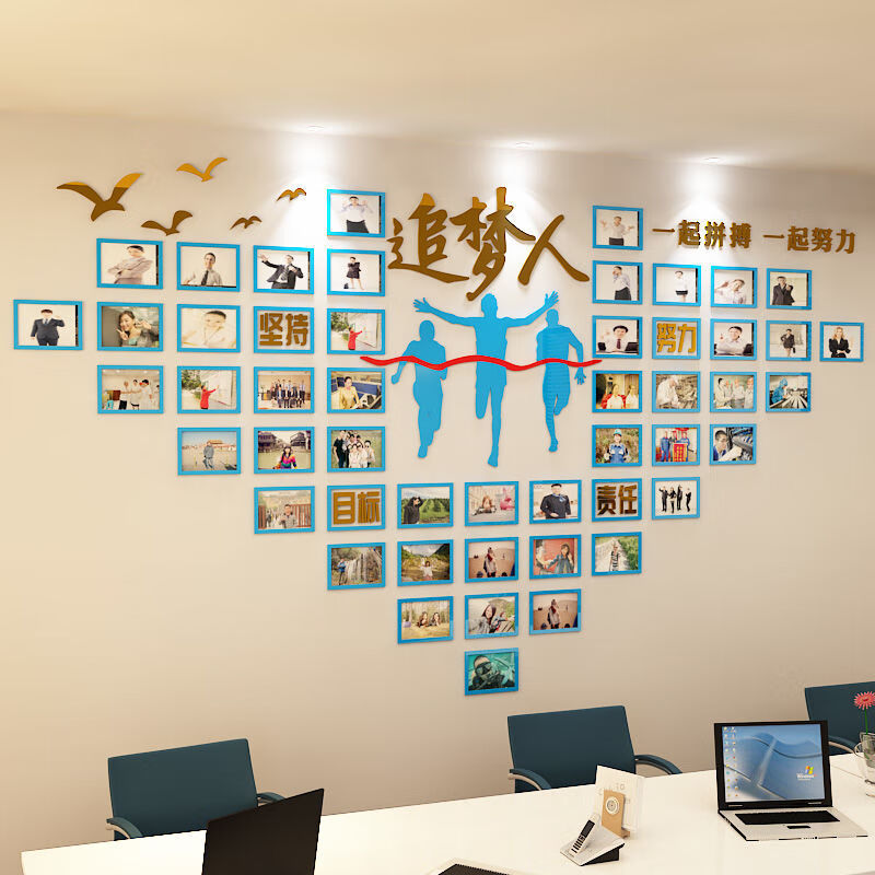 维诺亚相框墙励志激励墙贴公司企业文化墙布置团队员工照片墙办公室装饰高清大图