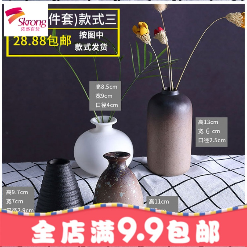天天特价玩花器 随机4个装 日式陶瓷花器粗陶花瓶现代插花小摆件