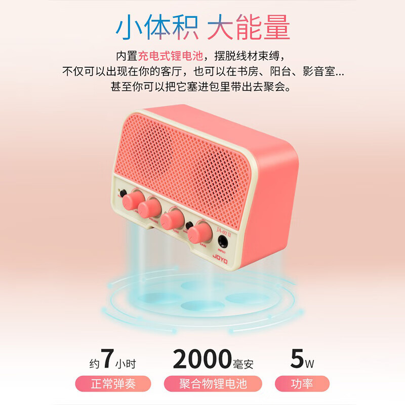 卓乐(JOYO)JA-02II蓝牙迷你小音响尤克里里吉他乐器通用充电音箱 清新蓝