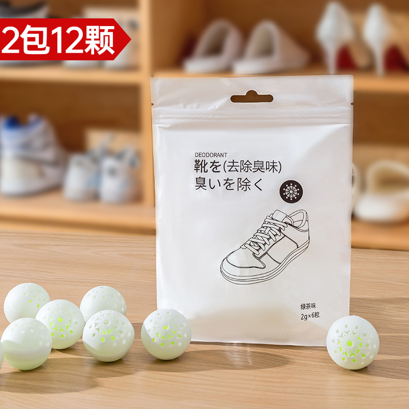鞋柜除臭神器空气清新剂持久鞋内去味防臭香包香薰鞋子除异味除味 清香型/12粒装持久留香